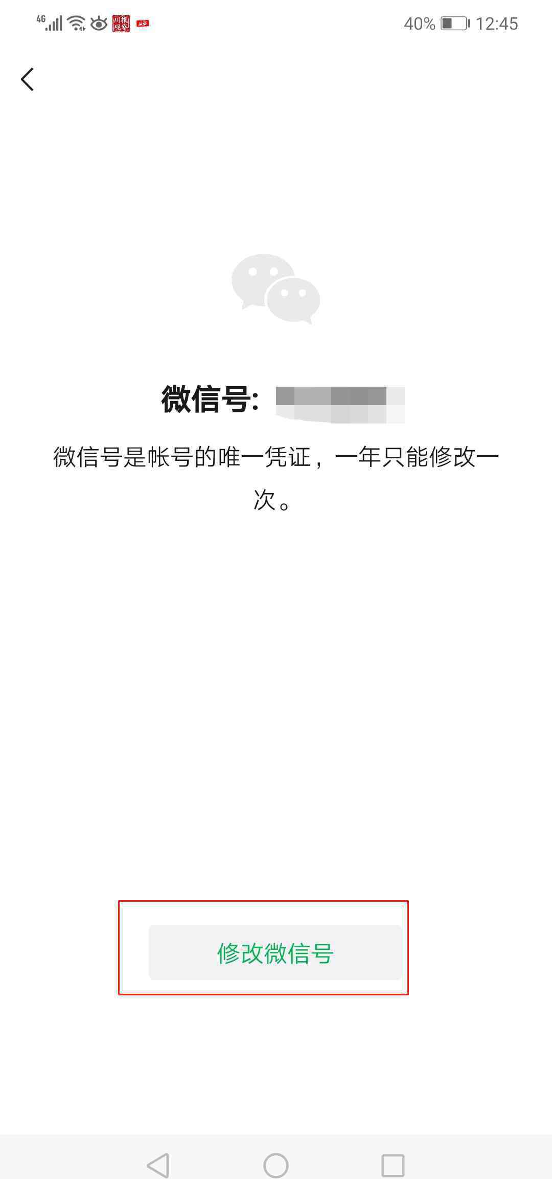 马化腾微信多少号 微信连出两个大招：微信号能改了！这个新功能让马化腾四处找人挑战