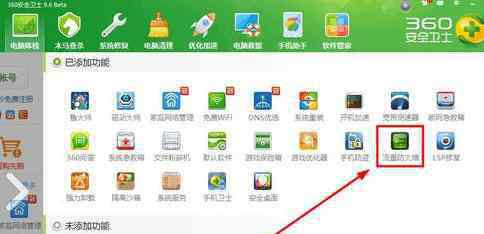 360防火墙在哪里关闭 关闭360流量防火墙的方法
