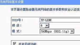 ssid 无线路由器SSID的基础知识介绍