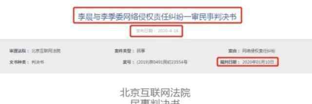 李晨怎么了 李晨名誉案败诉是怎么回事?终于真相了,原来是这样！