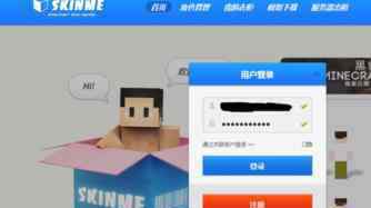 我的世界披风下载 minecraft我的世界局域网换皮肤和披风