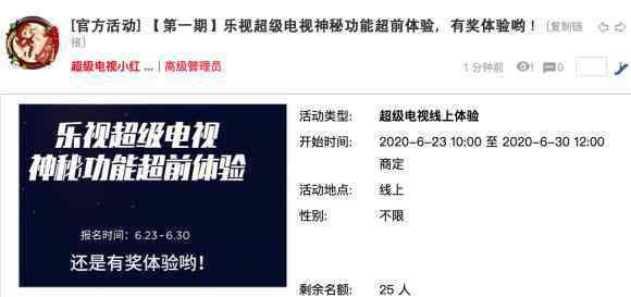 乐融电视 乐视超级电视还好么？官方给出的答案你万万没想到