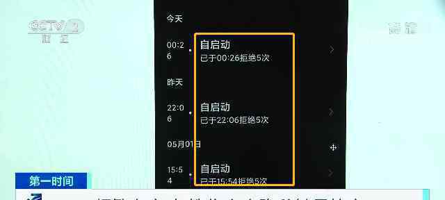 优学院 细思极恐！十几分钟，访问手机照片文件近25000次！优学院、王者荣耀等App竟搞“小动作”