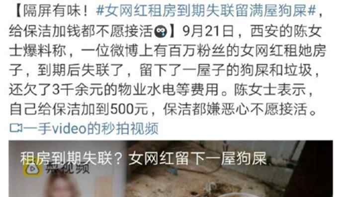 李艾的微博 女网红李艾佳微博 详细资料被扒因低素质租房而火了