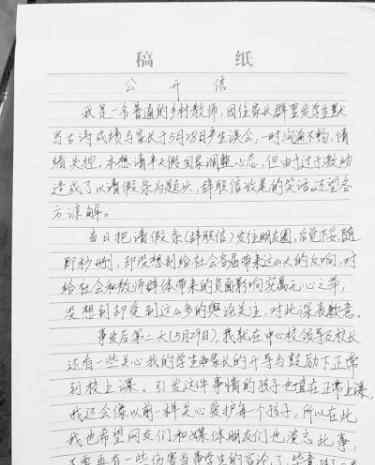 辞职班主任已回校 辞职班主任已回校 教育局怎么回应？家长反应如何？