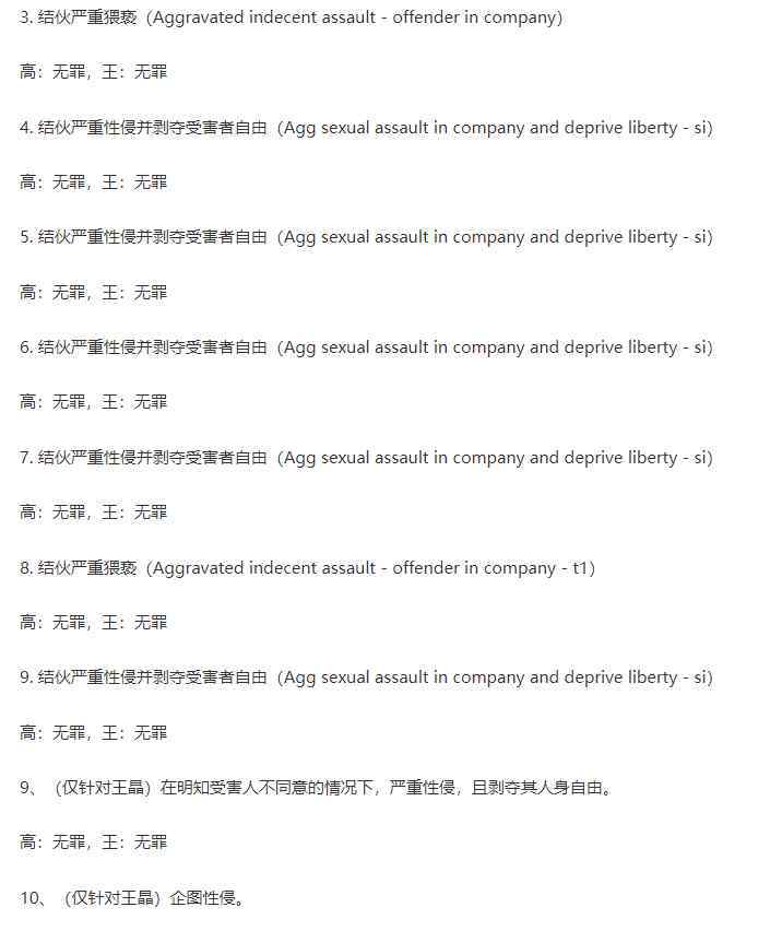 高云翔案最新情况 高云翔案宣判怎么回事?什么情况?终于真相了,原来是这样！
