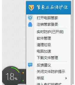 怎么举报网站 QQ电脑管家如何举报网站