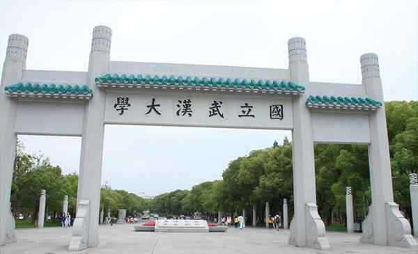 武汉大学是985还是211 武汉大学是985还是211 武汉大学是几本