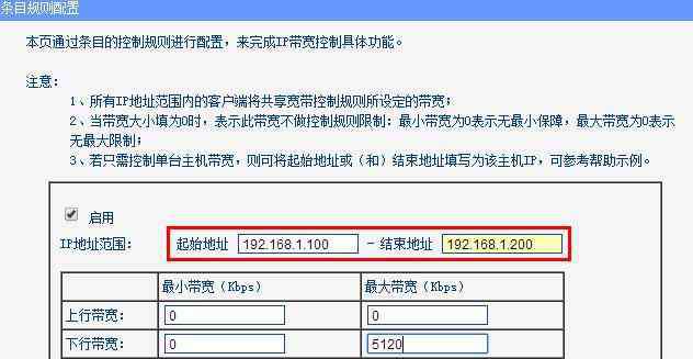 路由器限制网速 路由器限制网速没用怎么办