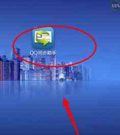 qq同步助手网页版登录 网页版qq同步助手如何登录