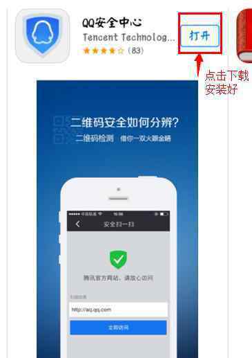qq游戏登录 设置禁止QQ游戏登录的方法