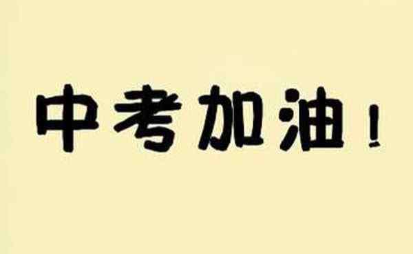 2020年高考人数大概多少 2020年武汉中考报名人数 大概有多少