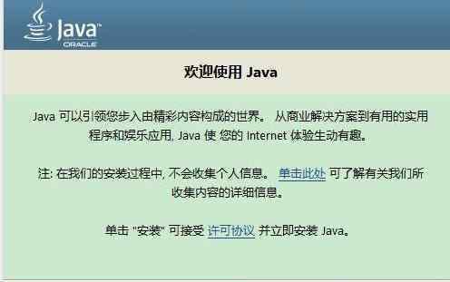 我的世界打不开 我的世界打不开Java报错怎么办