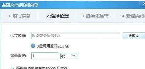 qq文件保险柜 如何使用qq电脑管家文件保险柜功能