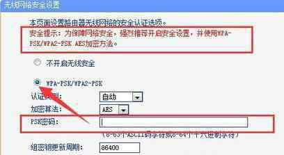 怎样设置无线路由器密码 怎样设置无线路由器密码不被破解