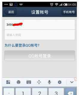 qq同步助手网页版登录 网页版qq同步助手如何登录