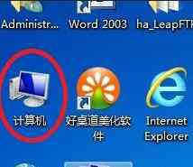 设备管理器 如何在电脑上去掉“设备管理器”