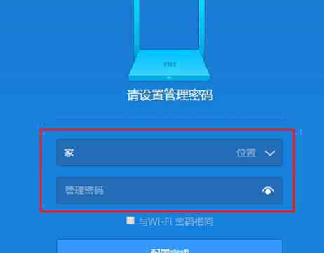 小米无线 小米无线路由器管理密码是多少