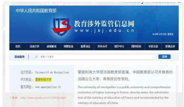 蒙彼利埃 哪些海外EMBA值得读？走进法国TOP10蒙彼利埃大学