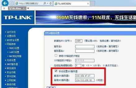 dns怎么设置 怎么设置无线路由器dns