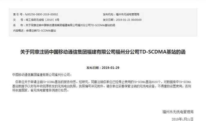 移动3g 移动3G退网具体是什么情况？（附：权威解读）
