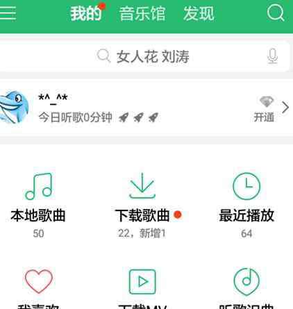 闹钟怎么设置闹铃音乐 怎样使用qq音乐设置闹铃