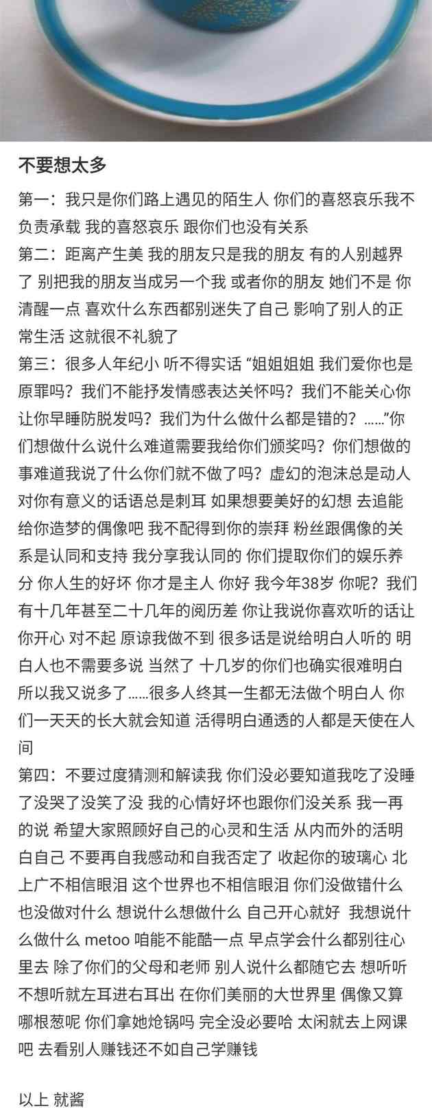 王鸥谈偶像和粉丝关系 王鸥谈偶像和粉丝关系 “神仙姐姐”到底说了什么？