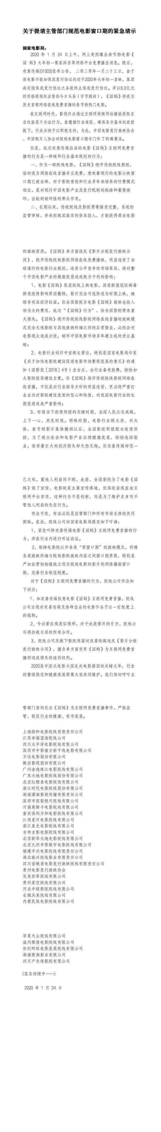 囧吗 中间商赚不到差价?电影行业谴责囧妈怎么回事?破坏规则你支持谁?