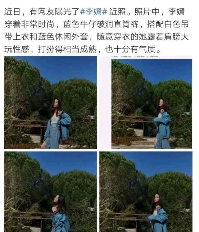 李嫣近照 13岁李嫣近照显成熟，露出肩膀模仿超模拍写真