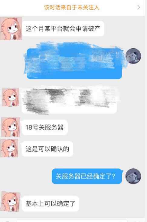 熊猫tv直播 熊猫直播被曝破产具体是什么情况?本尊终于回应了?