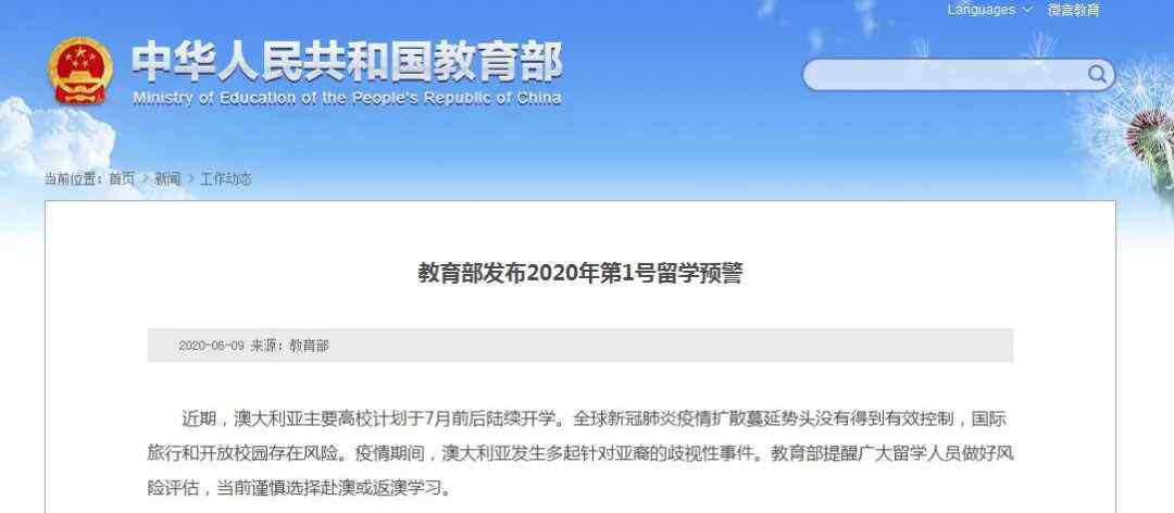 澳大利亚华人 2个月爆发近400起歧视华人事件，澳大利亚怎么了？