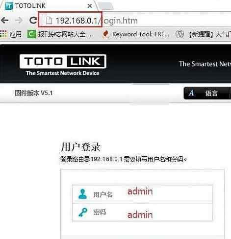 totolink路由器设置 TOTOLINK无线路由器无线中继怎么设置