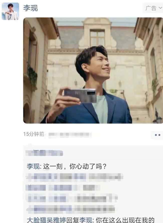 李现老婆 王栎鑫老婆追星李现怎么回事?什么情况?终于真相了,原来是这样！