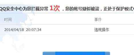 为什么qq不能登录 qq暂时无法登陆是怎么回事