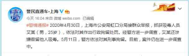 笑果文化 卡姆吸毒被捕！资本宠儿笑果文化负面消息不断