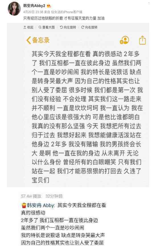 韩安冉怀孕 反反复复!韩安冉小猪先生复婚是怎么回事?终于真相了,原来是这样！