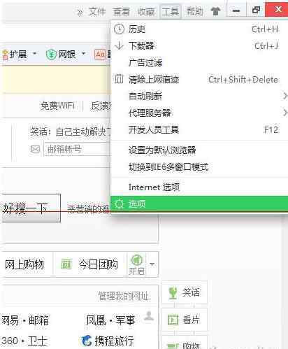 360浏览器设置在哪里 360浏览器工具设置在哪