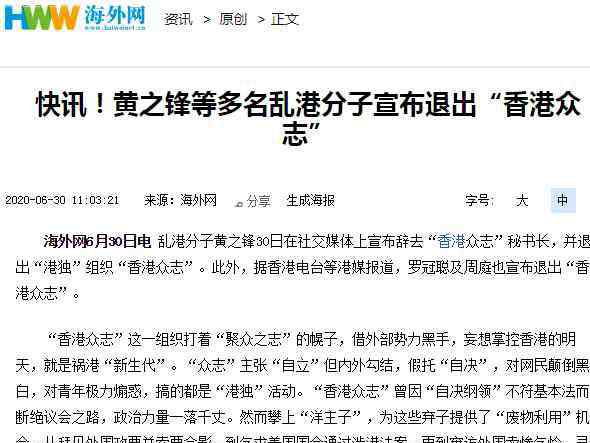 香港同志 每经12点丨黄之锋等多名乱港分子宣布退出“香港众志”；申纪兰同志遗体告别仪式今日举行；中国研究者发现新型猪流感病毒