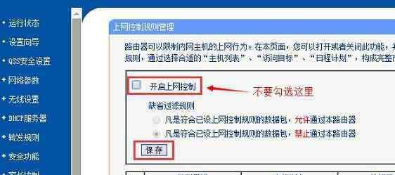 手机能上wifi电脑不行 无线路由器设置好后电脑能上网手机不能上网怎么办