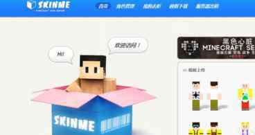 我的世界披风下载 minecraft我的世界局域网换皮肤和披风
