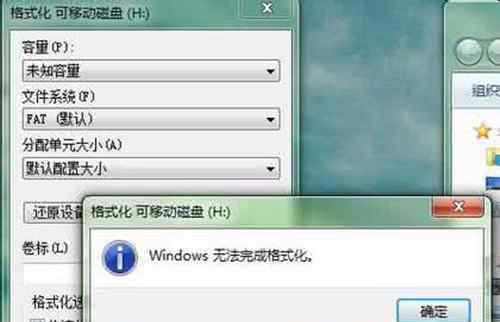 储存卡无法格式化 储存卡无法格式化怎么办 储存卡无法格式化3种解决方法