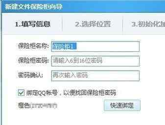 qq文件保险柜 如何使用qq电脑管家文件保险柜功能