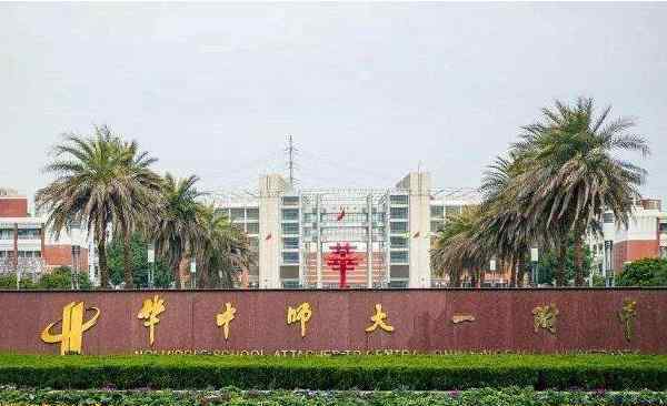 武汉高中排名 武汉重点高中排名一览表2020