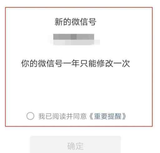 微信怎么修改微信号 微信号终于能改了，靓号个性号被疯抢！新增支付分等多项功能