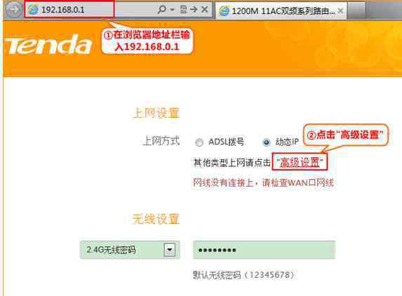 ac1200双频无线路由器 腾达F1200 11AC双频无线路由器的上网设置教程