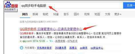 qq同步助手云通讯录管理中心 如何使用qq同步助手导出通讯录