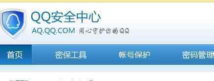 qq安全中心在哪里打开 qq安全中心在哪里打开