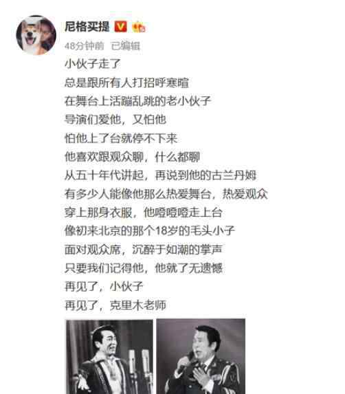 达坂城的姑娘原唱 歌唱家克里木去世 《掀起你的盖头来》《达坂城的姑娘》脍炙人口