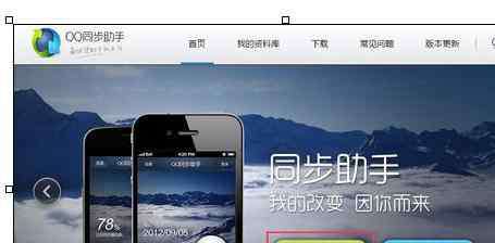 qq同步助手官网登录 怎样使用qq同步助手备份通讯录