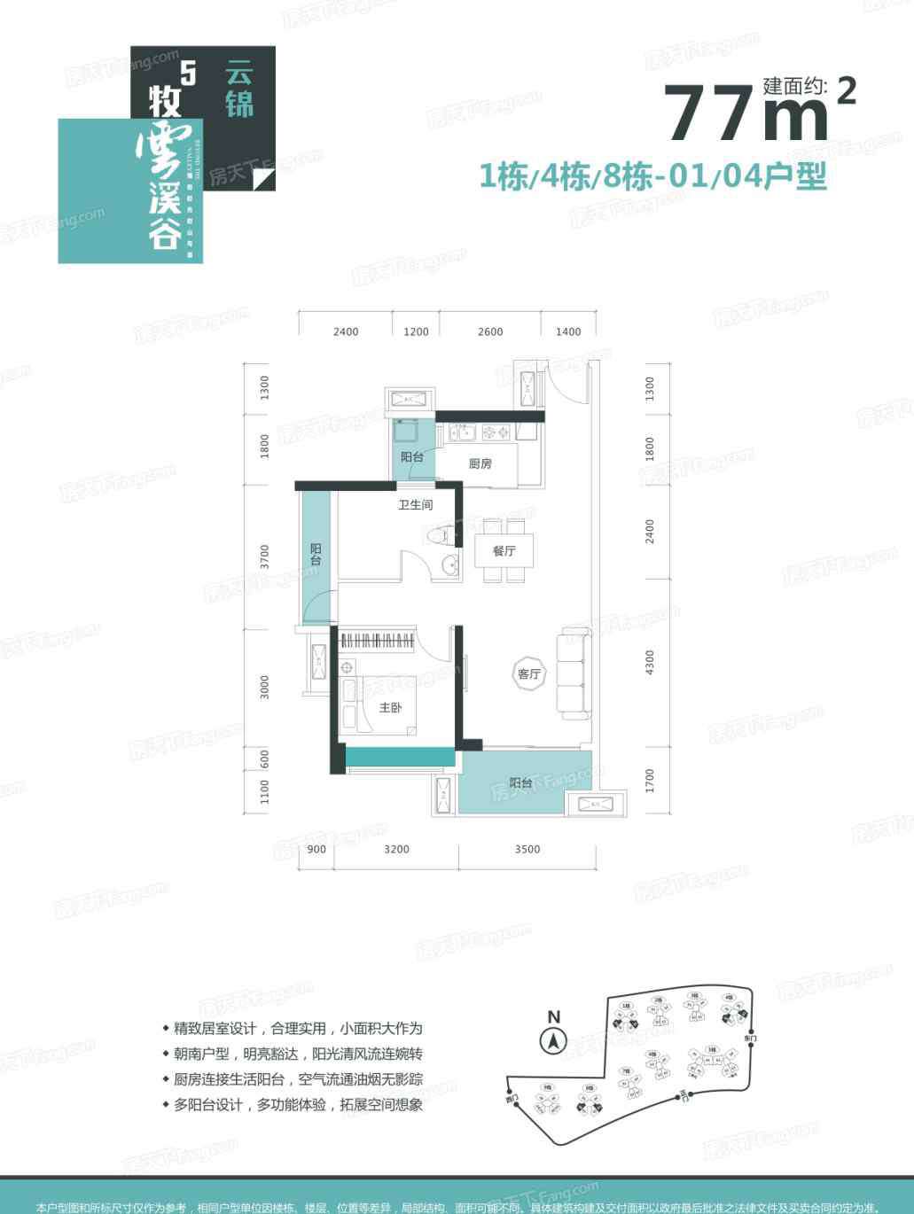 牧云溪谷 牧云溪谷怎么样 牧云溪谷房价